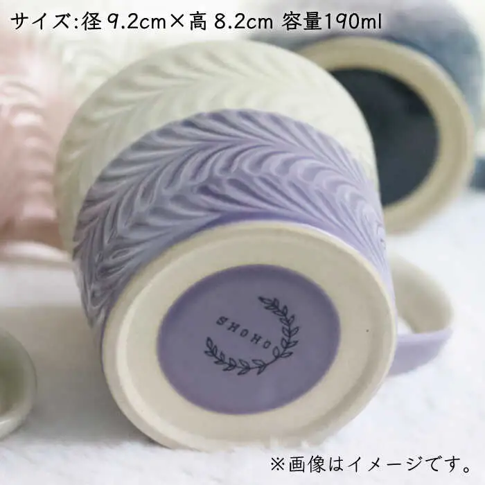 【波佐見焼】ローズマリー +シリーズ マグカップ ペアセット ネイビー・グレー 食器 皿 【翔芳窯】 [FE74]  波佐見焼