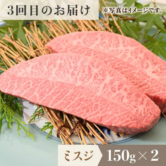 【全3回定期便】佐賀牛希少部位含む?ひとり贅沢ステーキコース? イチボ/ランプ/ミスジ 牛肉 希少 赤身 イチボ ランプ ミスジ [FAY068]