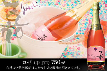スパークリング 嘉 スパークリングワイン4本セット 白&ロゼ 辛口&甘口&中甘口セット750ml ×4 高畠ワイン