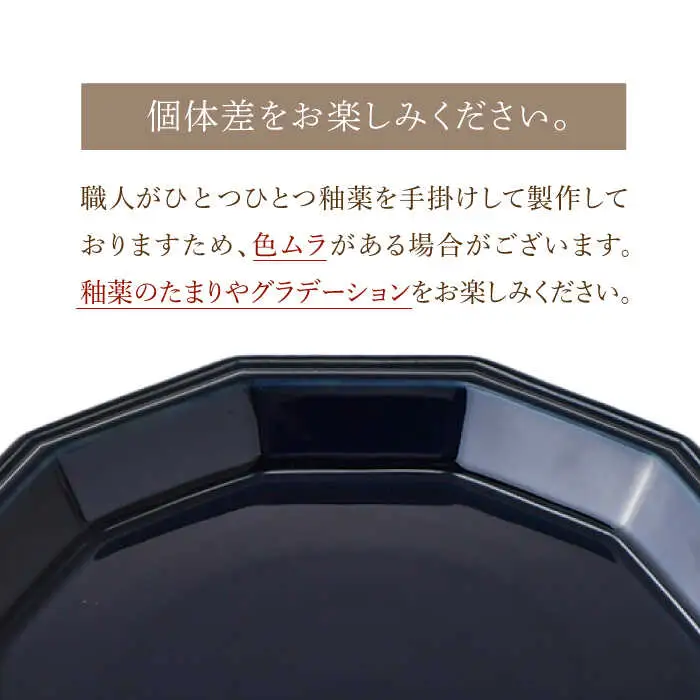 【波佐見焼】面取大皿 プレート ペアセット （ミントブルー・ネイビー） 食器 陶器 【重山陶器】 [ZB27]  波佐見焼