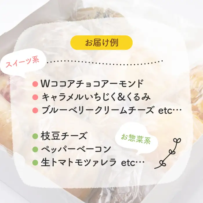 ＼生活応援実施中／ベーグル 詰め合わせ 12個 冷凍ベーグル【プティ・ボヌール】 [MDJ002]