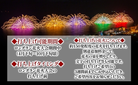洞爺湖温泉 サプライズ花火 打ち上げ券 約150発程度 花火大会 サプライズ 花火 イベント チケット 記念日 お祝い 旅行 特別 記念 カップル 誕生日 思い出 北海道 洞爺湖町 ふるさと納税 洞爺湖 観光 体験 絶景 アクティビティ 旅 トラベル