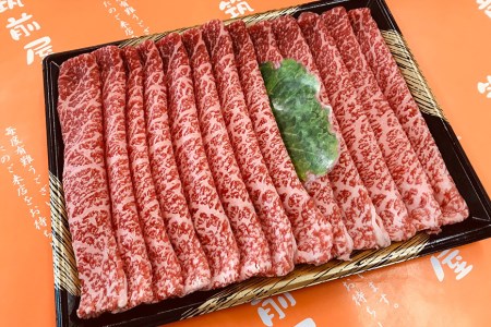 A5A4等級博多和牛モモすき焼きしゃぶしゃぶ用300g