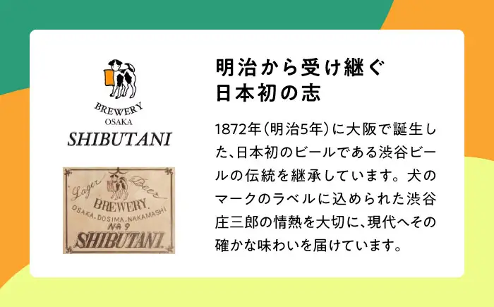 ビール 河内乃えーる 4本セット BLAY001