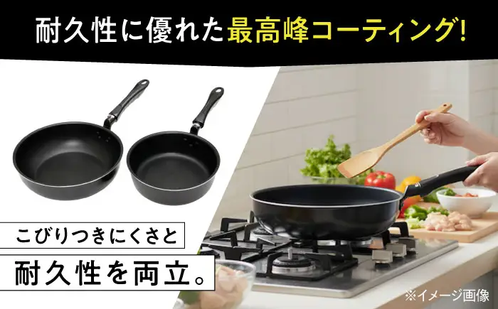 【ふるなびWEEK対象】フライパン 深型目盛り付きフライパン2点セット BLAC011