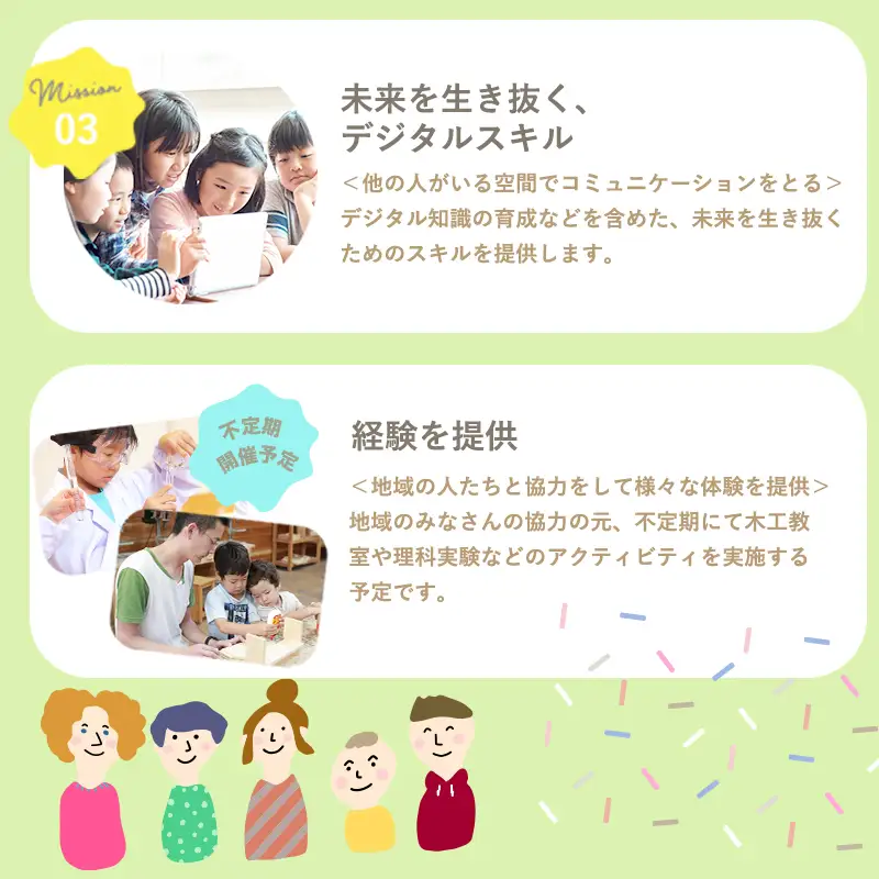子ども食堂(返礼品なし)寄付チケット10食分 ふるさと納税を通じて子どもたちの食事や学習を支援