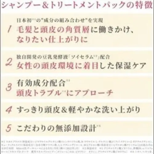 シャンプー スカルプD ボーテ シャンプー2本+トリートメントパック2本 [ボリュームセット]｜シャンプー コンディショナー 薬用 ヘアケア【K019-angf013】