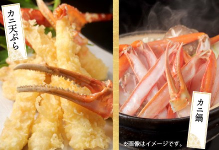 【越前産】【最新の冷凍技術】紅ずわいがに 脚棒のみ ハーフポーション（半むき身）1.2kg 国産 越前がに