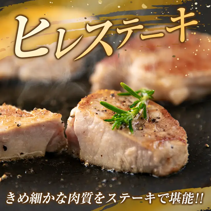 数量限定 豚肉 ヒレ ブロック 計3kg以上_DA40-25