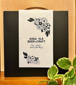 古河エールビール＆クラフト3本飲み比べギフトセット オリジナル熨斗つき ※北海道・沖縄・離島への配送不可 _CW02
