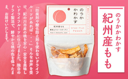 観音山ドライフルーツセット（イチジク・桃） 有限会社柑香園 《30日以内に出荷予定(土日祝除く)》 和歌山県 紀の川市 フルーツ 果物 いちじく 桃 ドライフルーツ 送料無料