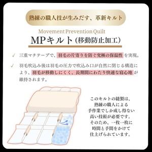 【期間限定 快眠応援】羽毛布団 ダブル ポーランドホワイトマザーグースダウン95％ ホワイト・コウダ® 本掛け布団 エモシオン