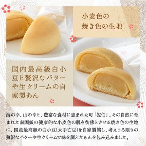 ミルクまんじゅう 佐伯小町 (計10個) 饅頭 まんじゅう ミルクまんじゅう 乳菓 白あん スイーツ お菓子 おやつ 焼き菓子 和菓子 お取り寄せ 個装 常温 大分県 佐伯市【AG110】【お菓子のウメダ】