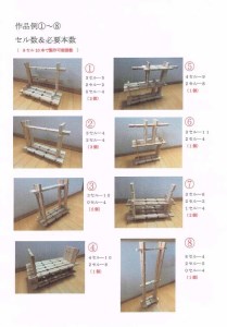 組手什 8セル10本セット T005