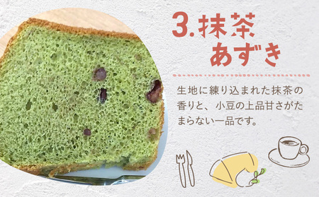 ふわっふわのシフォンケーキ（抹茶あずき）デザート