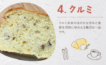 ふわっふわのシフォンケーキ（クルミ）デザート