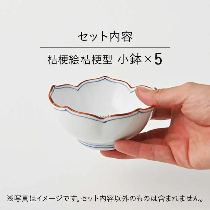 【波佐見焼】桔梗絵 桔梗型 小鉢 5個セット 食器 皿 【福田陶器店】 [PA239]  波佐見焼
