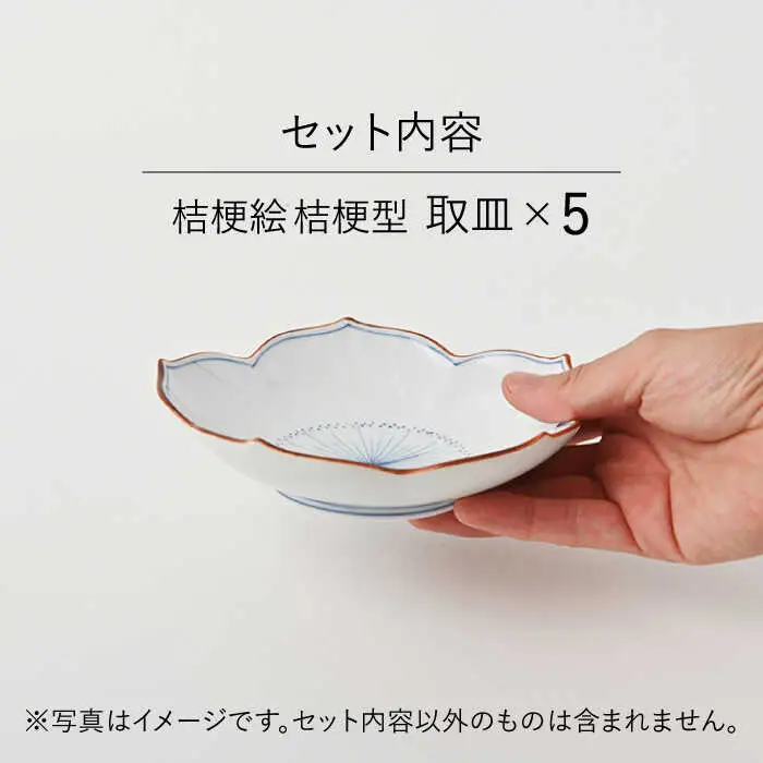 【波佐見焼】桔梗絵 桔梗型 取皿 小皿 5枚セット 食器 皿 【福田陶器店】 [PA240]  波佐見焼