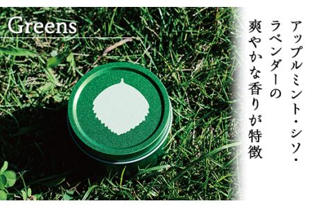 242マチノハーブティー3種セット