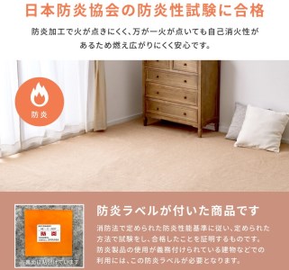 日本製 防炎 カーペット グレー 1枚 6帖 約261×352cm 600092760型 [2422]