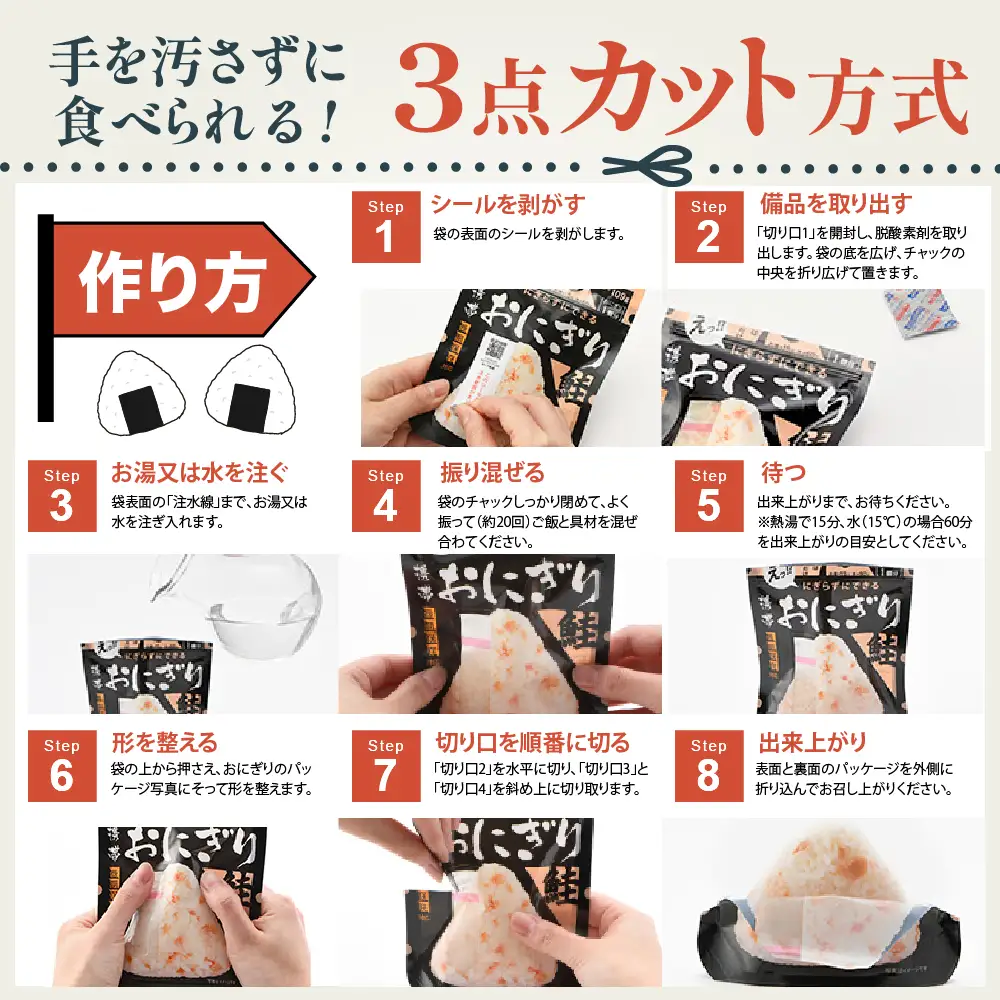 防災食 おにぎり わかめ50個入 非常食 保存食 防災食 尾西食品 