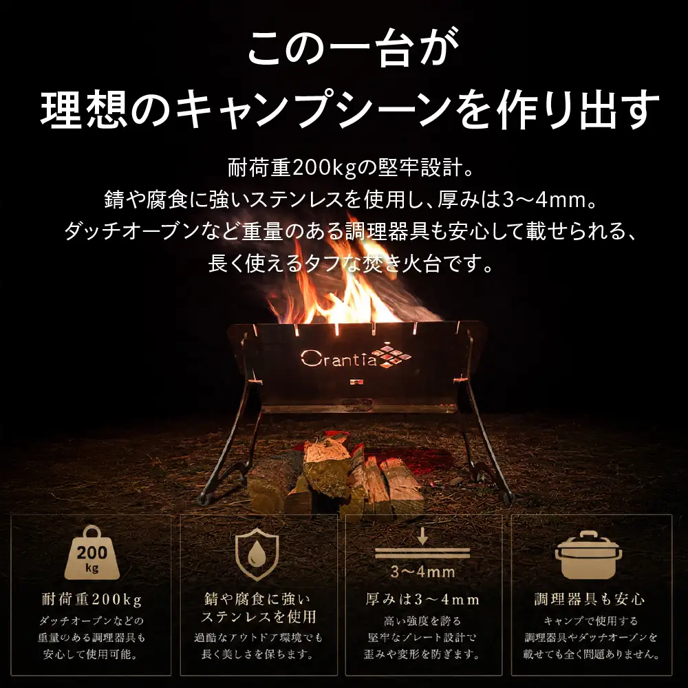 アウトドア キャンプ バーベキュー BBQ [Orantia] ファイアースタンド 焚き火台 グランピング