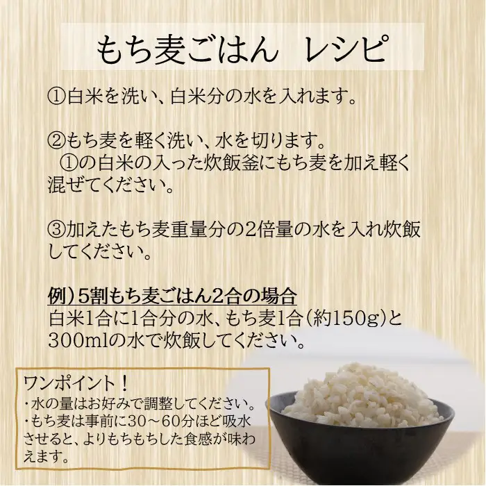 国産もち麦12kg《1kg×12個セット》雑穀 お米に混ぜて炊くだけ！小分けパック ダイエット 食物繊維  送料無料 No.138