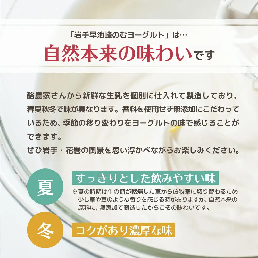 早池峰のむヨーグルト詰め合わせ 【045】