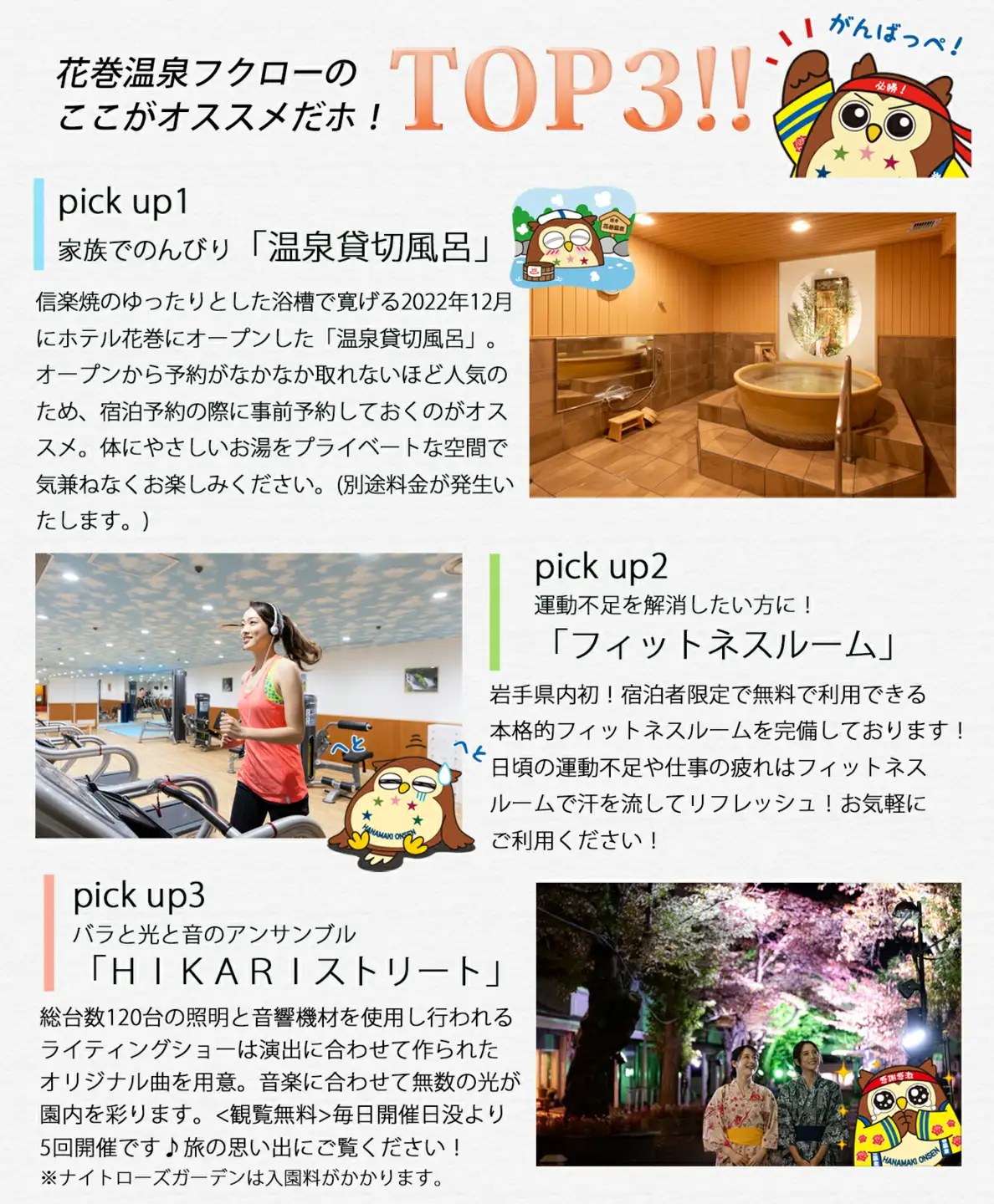 花巻温泉　ホテル花巻ペア宿泊券 【183】
