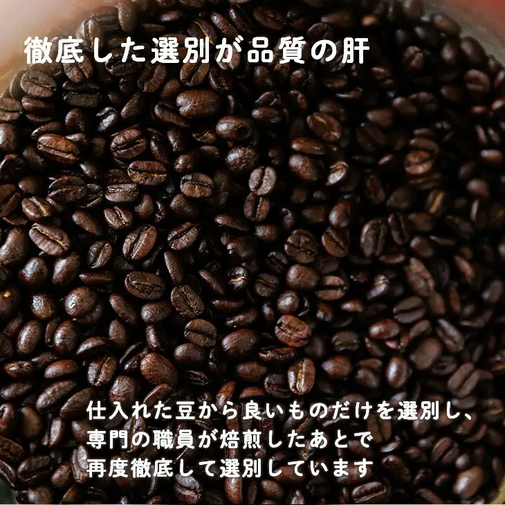 【思いやり型返礼品】自家焙煎「花巻銀河珈琲」コーヒー豆＆お菓子セット 【278】