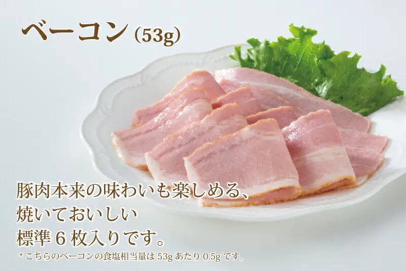 【20個入り】かるしお認定！減塩＆糖質ゼロ ～ロースハム・ベーコン・ウインナー詰め合わせ～ 【356】