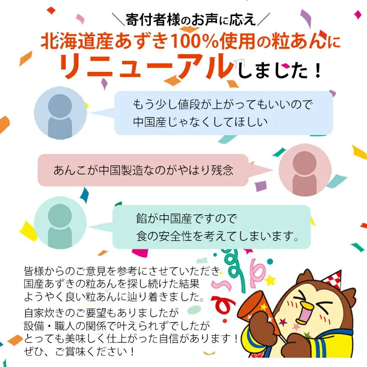 累計2万個突破！薄皮パンに粒あんがぎっしり！花巻温泉あんぱん　10個セット 【567】