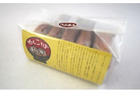 花巻のお菓子をセレクト！花巻こびり詰合せセット6点 【672】