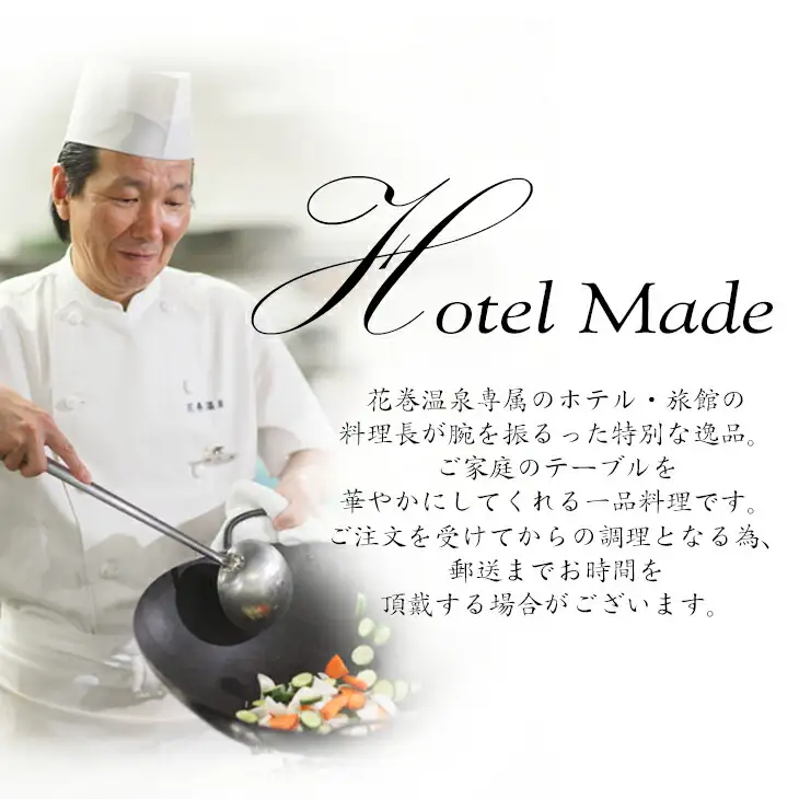 花巻温泉(株) 中華料理長手作り「牛タンラー油」 【934】