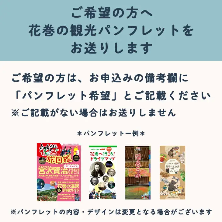 はなまき温泉郷 宿泊利用券 3,000円券×3枚 【956】