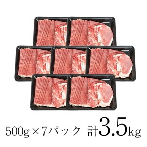 国産 黒毛和牛 すき焼き しゃぶしゃぶ用3.5kg＋たっぷり牛ハラミ500g 【1275】
