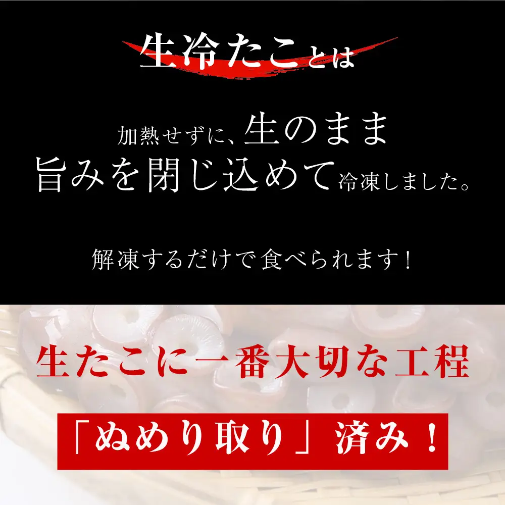 ☆天塩町産たこ足1kg