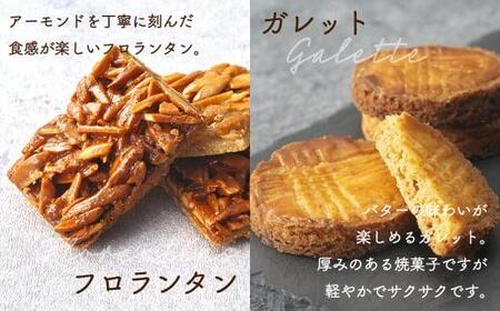 【数量限定】 焼き菓子 詰め合わせ 4種10個 保存料不使用 洋菓子 お菓子 詰合せ 洋菓子セット 贈答 内祝い のし対応可 ギフト プレゼント バレンタイン ホワイトデー 母の日 本郷 KB005