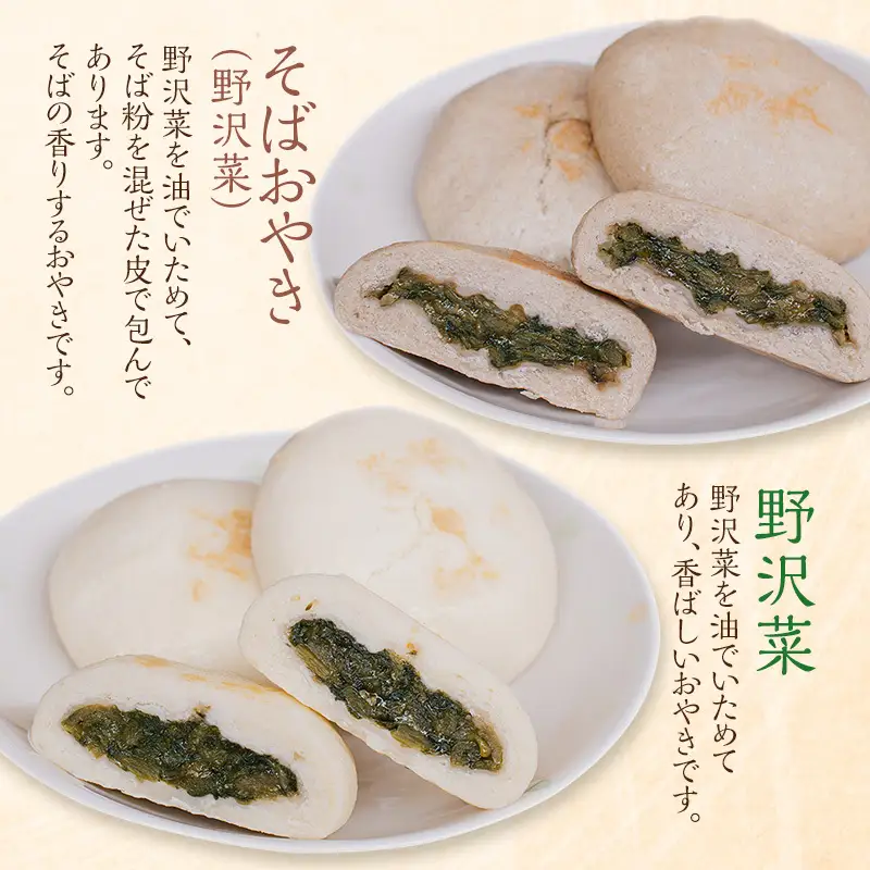 おやき 【総合評価★4.6】 20個入 詰め 食べ比べ おやき