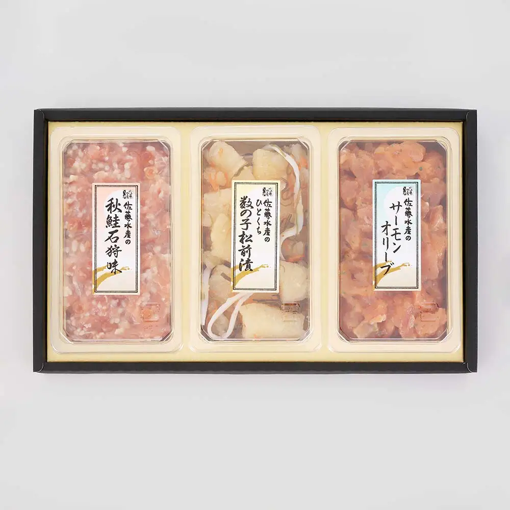 佐藤水産 潮彩セットA(サーモンオリーブ・石狩味・松前漬)