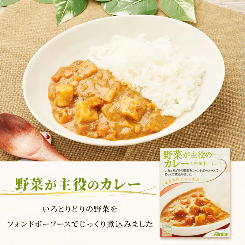 アーデン バラエティセット 5種15箱セット 各200g レトルトカレー インスタント まとめ買い ビーフカレー 加工食品 惣菜 野菜 コーンポタージュ クラムチャウダー ミートソース 