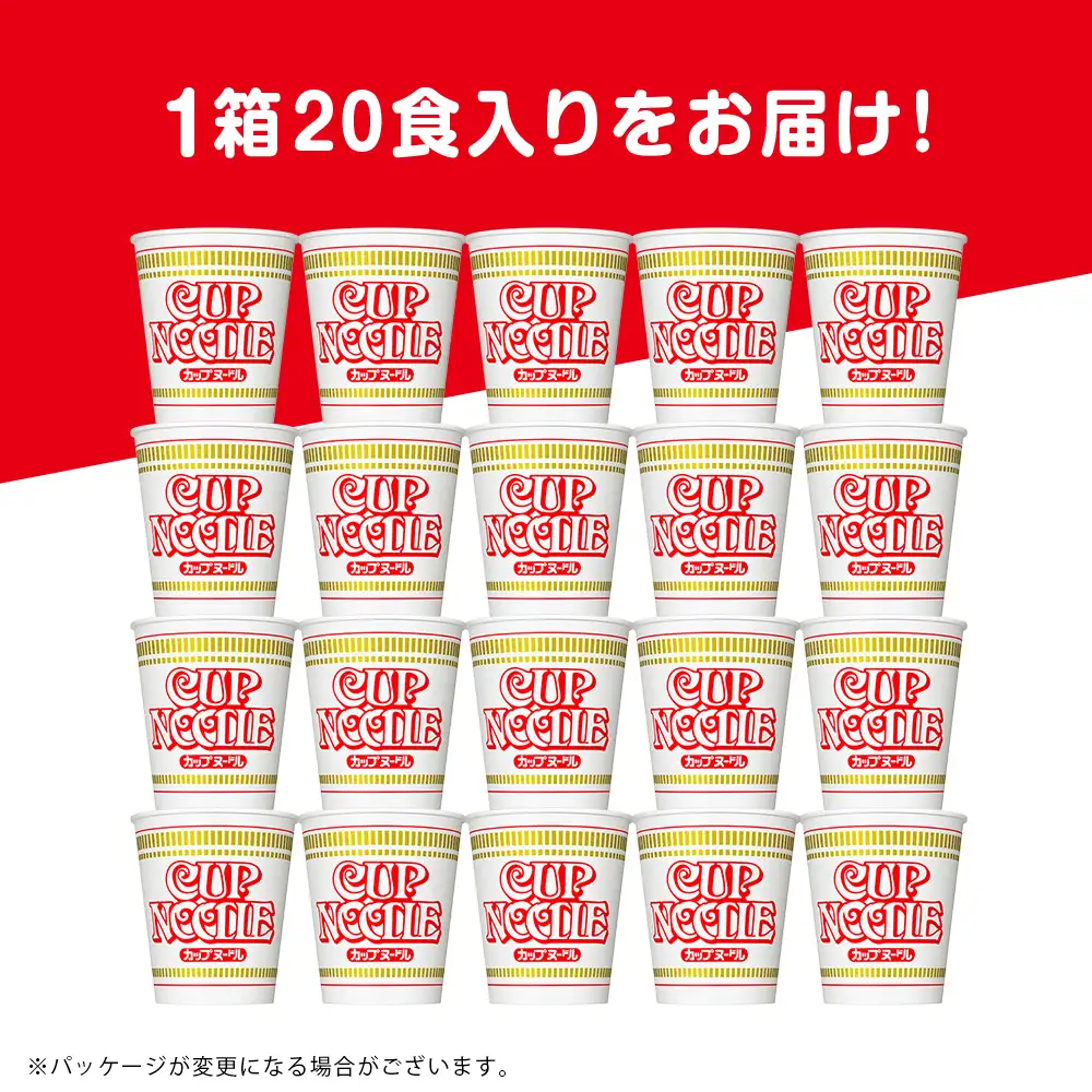 10営業日以内発送  日清★カップヌードル★1箱（20食入）