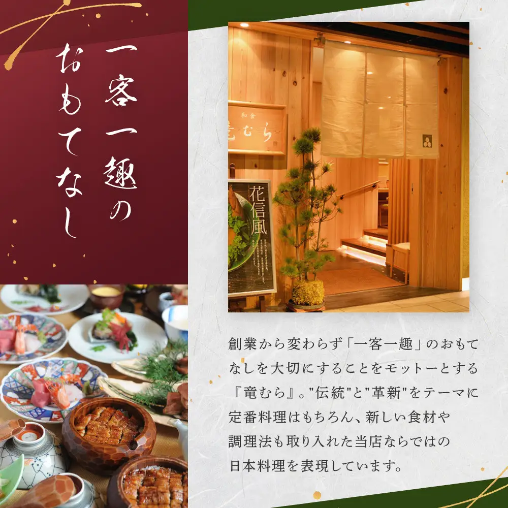 うなぎひつまぶし＆名古屋コーチンが楽しめる「本丸御膳」ペアチケット