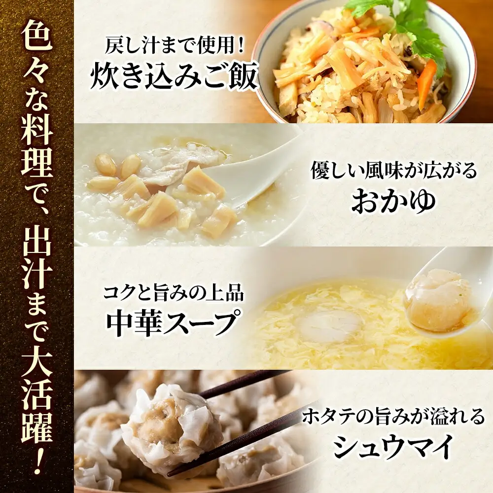 干し貝柱100ｇ×2個 3694