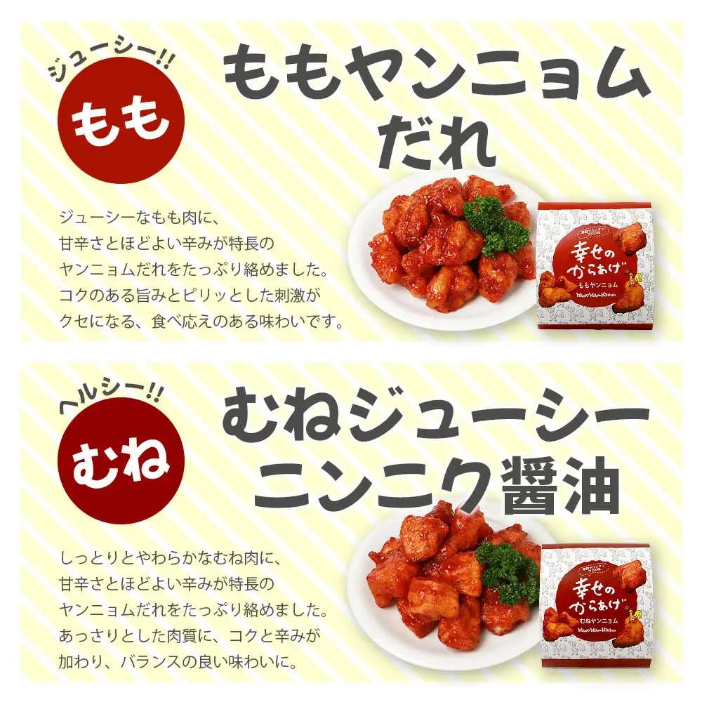味付き 鶏 唐揚げ 6種 計4.4kg 新ブラックセット 043-0418