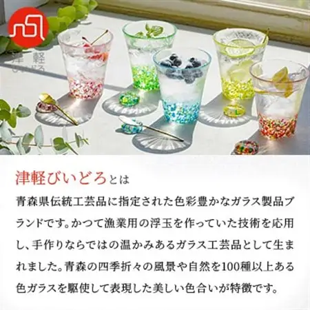 津軽びいどろ にほんの色グラスペア 夏の花_雑貨・日用品 グラス・カップ 食器 _【1307780】