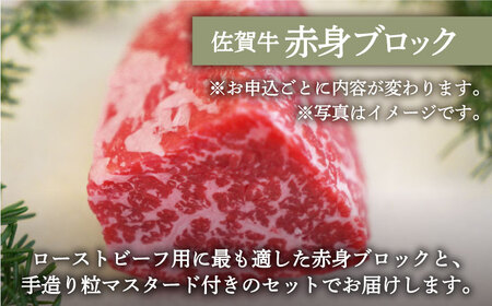 手ごねハンバーグ 4個＆佐賀牛 赤身ブロック（ローストビーフ用）350g / ハンバーグ 牛肉 [IAH120]