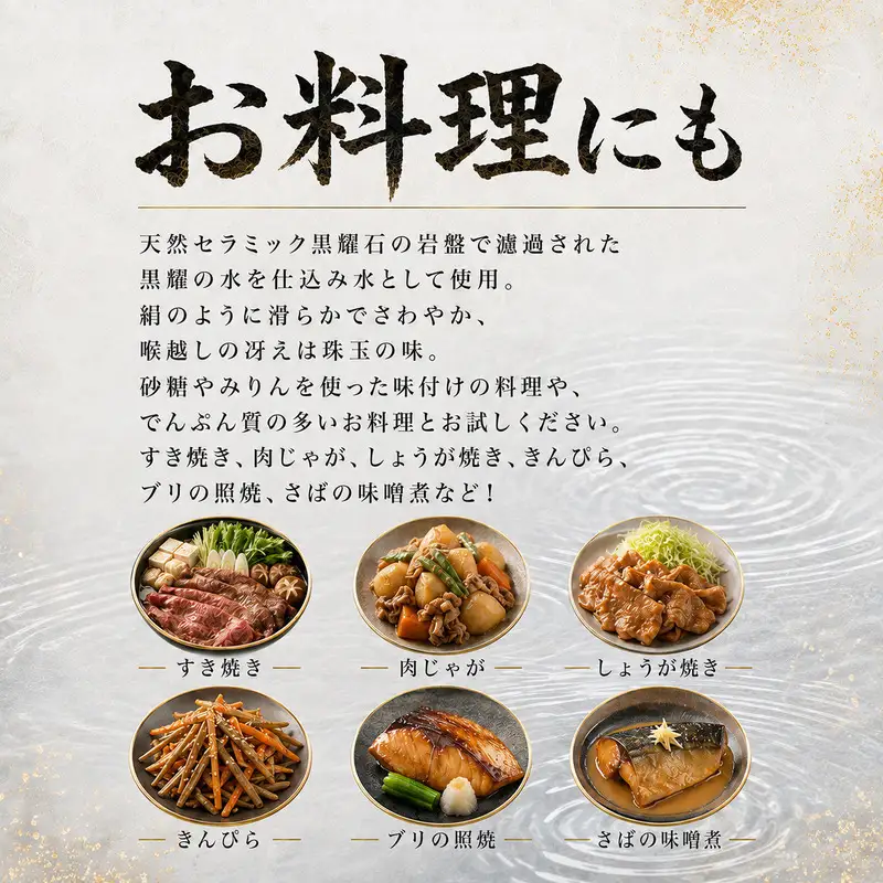 清酒 特別純米 黒耀 1.8L 2本セット 清酒