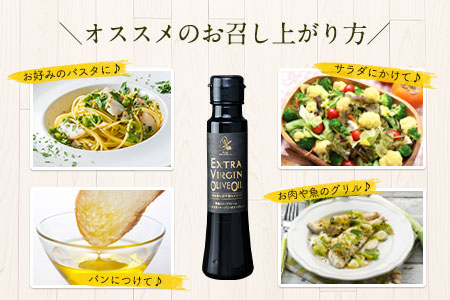 荒尾市産100％ エキストラバージンオリーブオイル 2本セット 荒尾オリーブファーム合同会社《30日以内に出荷予定(土日祝除く)》 st-p