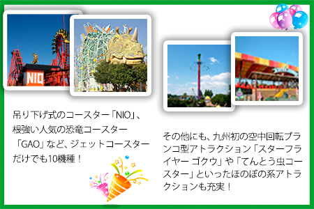 荒尾市　グリーンランド入園券大人2名/子供3名様《30日以内に出荷予定(土日祝除く)》グリーンランドリゾート株式会社 レターパック配送 対面受け取り
